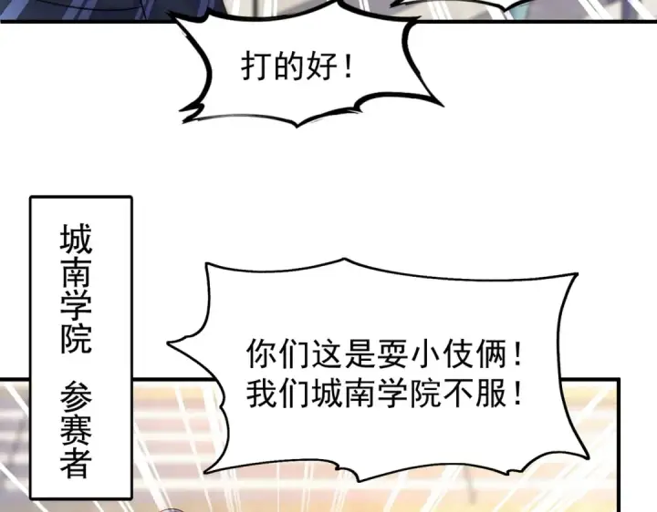 《开局强吻裂口女》第54话 魔刀变身器灵！图85