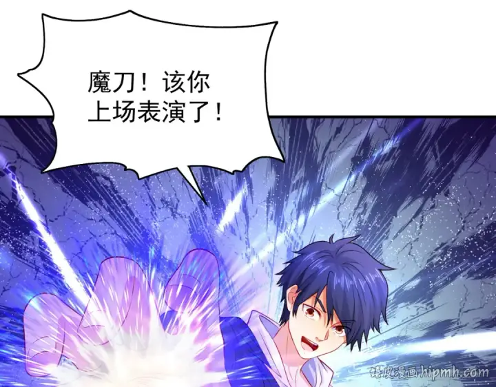 《开局强吻裂口女》第54话 魔刀变身器灵！图88