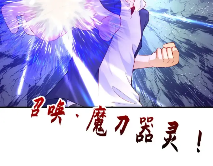 《开局强吻裂口女》第54话 魔刀变身器灵！图89