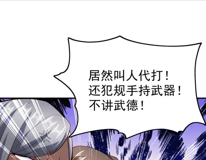 《开局强吻裂口女》第54话 魔刀变身器灵！图94