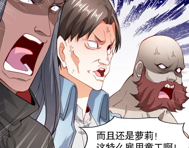 《开局强吻裂口女》第54话 魔刀变身器灵！图95
