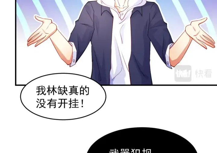 《开局强吻裂口女》第54话 魔刀变身器灵！图98