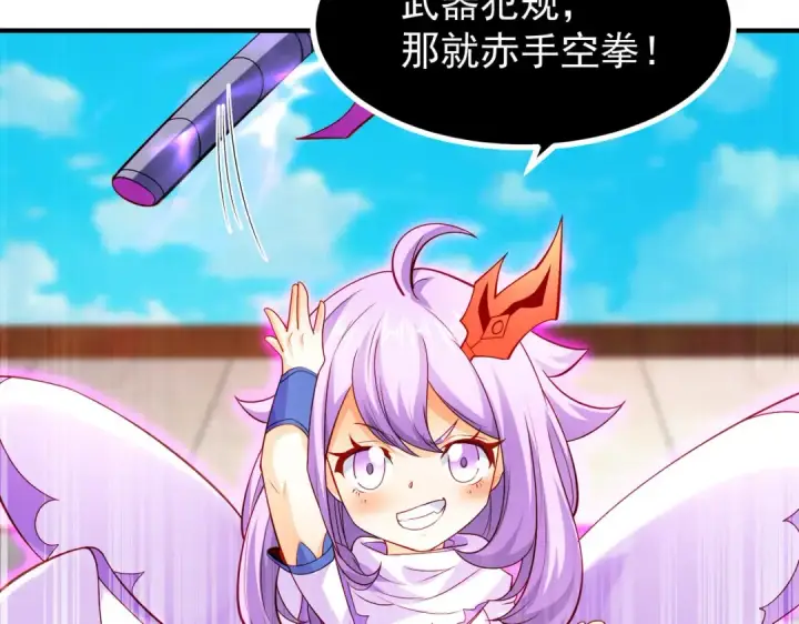 《开局强吻裂口女》第54话 魔刀变身器灵！图99