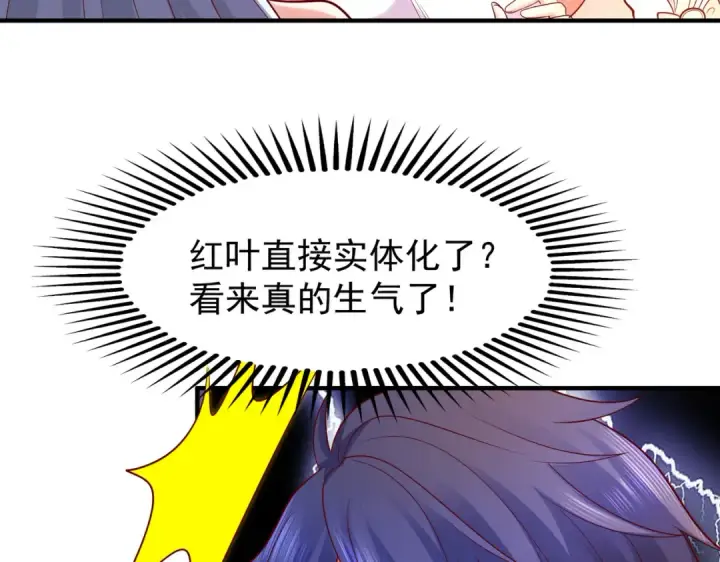 《开局强吻裂口女》第55话 后宫失火了图105