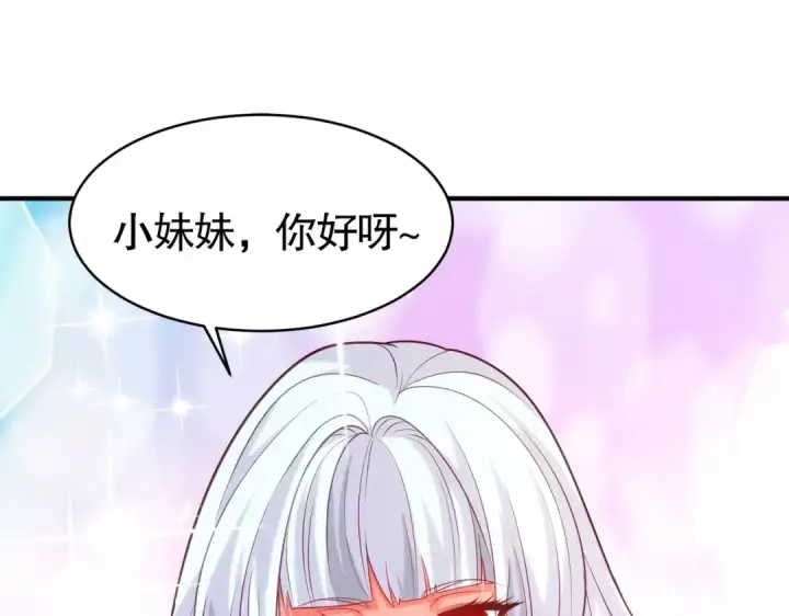 《开局强吻裂口女》第55话 后宫失火了图108