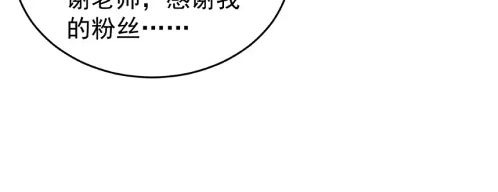《开局强吻裂口女》第55话 后宫失火了图11