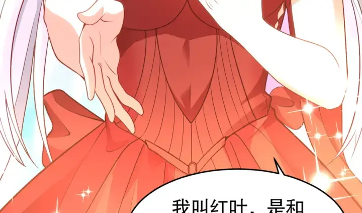 《开局强吻裂口女》第55话 后宫失火了图110