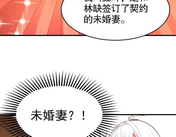 《开局强吻裂口女》第55话 后宫失火了图111