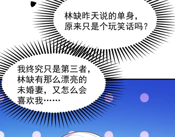 《开局强吻裂口女》第55话 后宫失火了图114