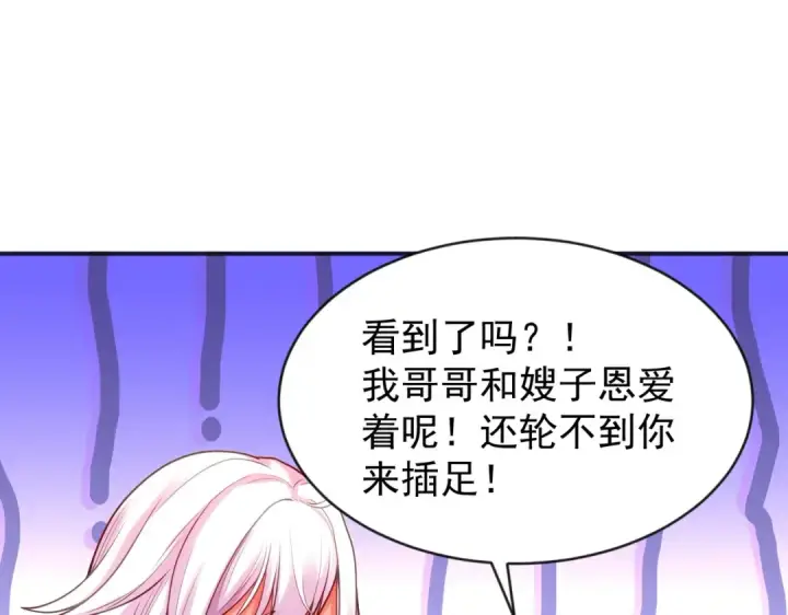 《开局强吻裂口女》第55话 后宫失火了图121