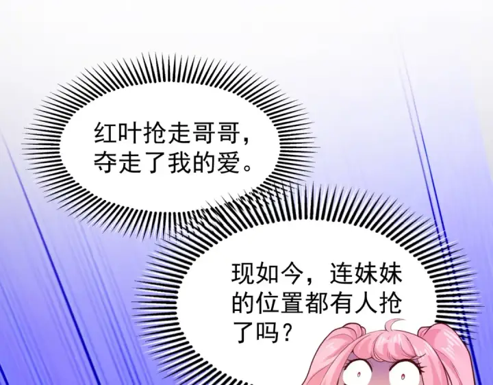《开局强吻裂口女》第55话 后宫失火了图129