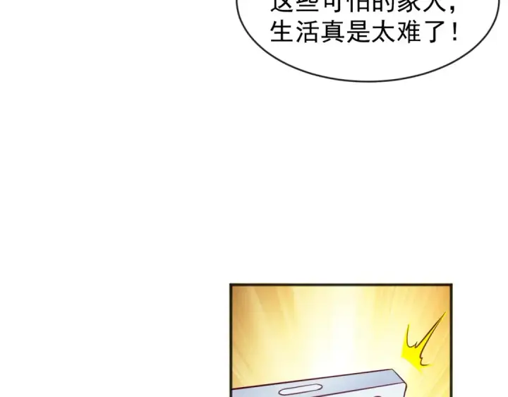 《开局强吻裂口女》第55话 后宫失火了图145