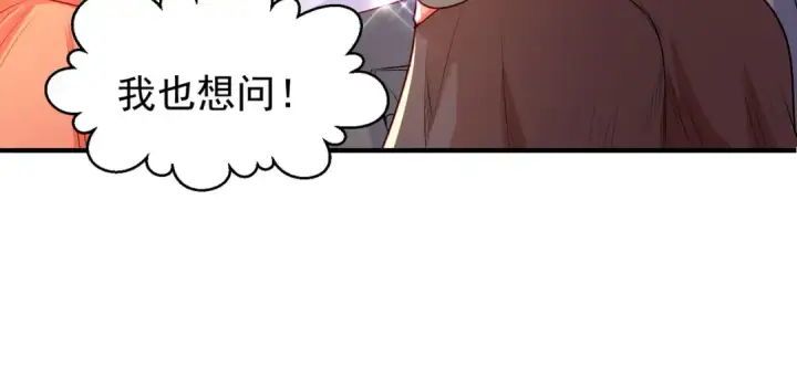 《开局强吻裂口女》第55话 后宫失火了图28