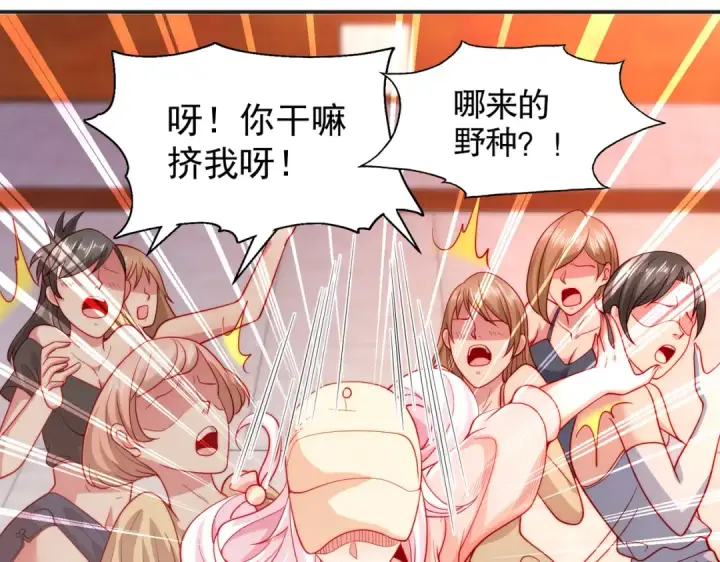 《开局强吻裂口女》第55话 后宫失火了图34