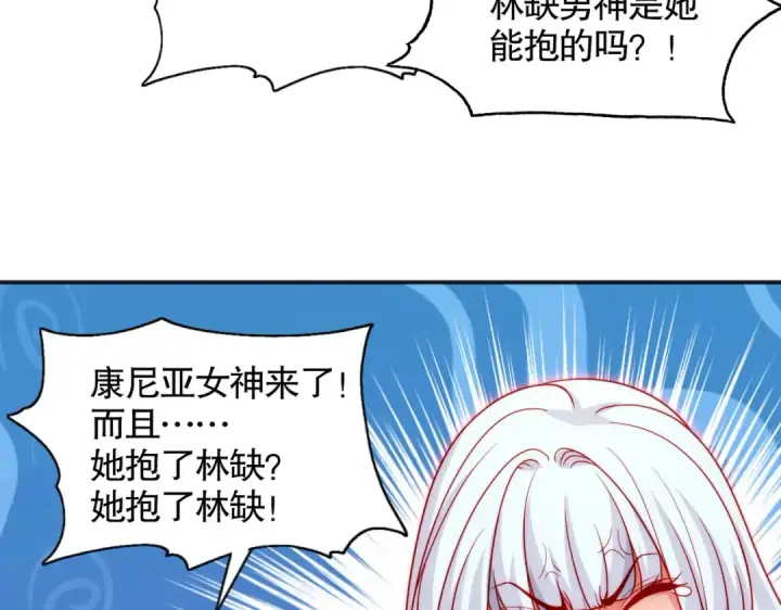 《开局强吻裂口女》第55话 后宫失火了图42