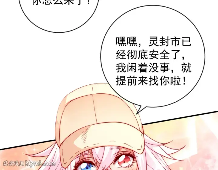 《开局强吻裂口女》第55话 后宫失火了图48