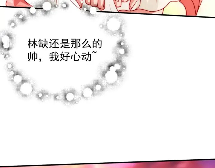 《开局强吻裂口女》第55话 后宫失火了图51