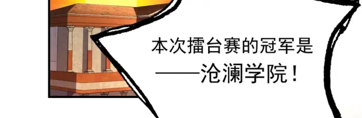 《开局强吻裂口女》第55话 后宫失火了图6
