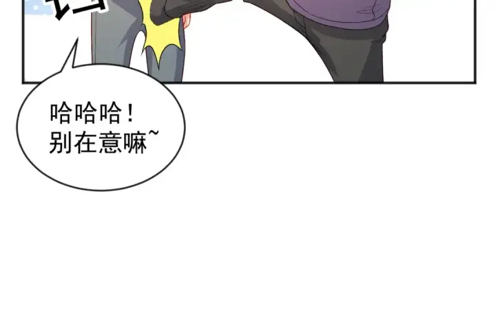 《开局强吻裂口女》第55话 后宫失火了图62