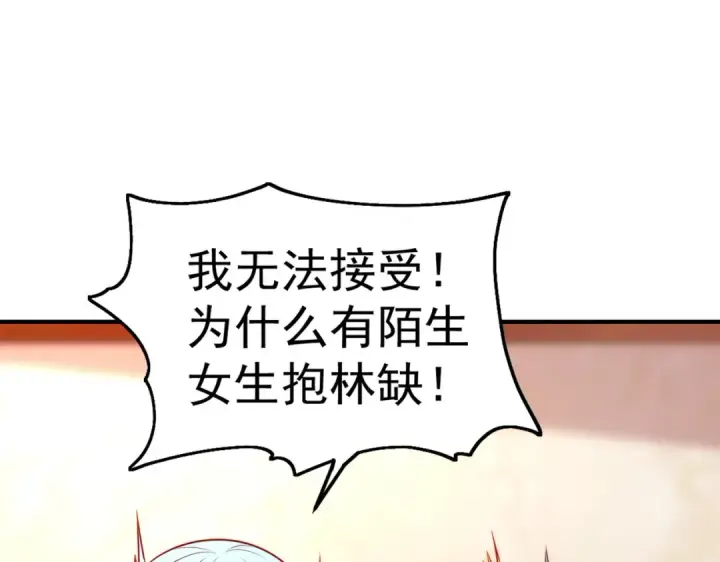 《开局强吻裂口女》第55话 后宫失火了图63
