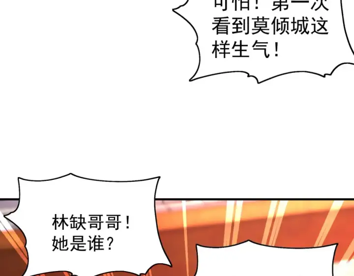 《开局强吻裂口女》第55话 后宫失火了图66