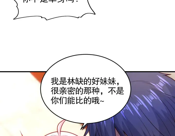 《开局强吻裂口女》第55话 后宫失火了图69