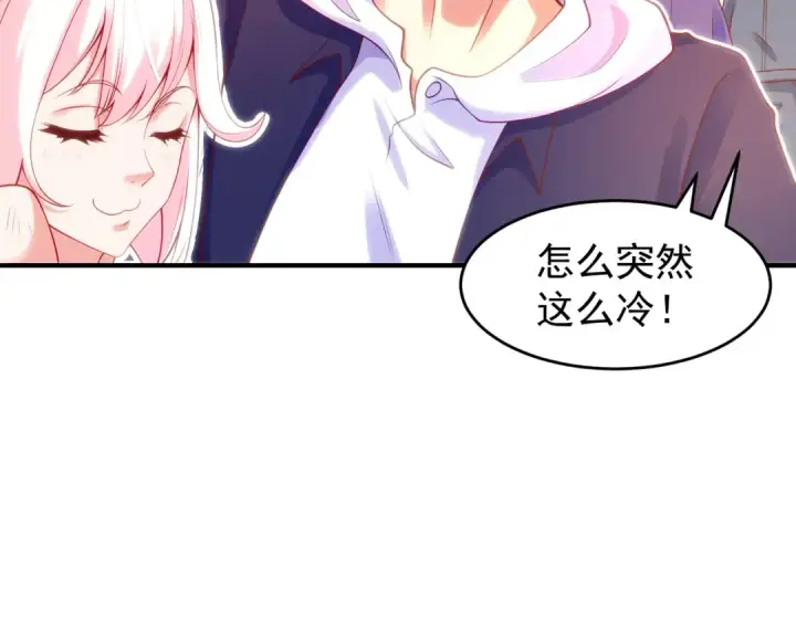 《开局强吻裂口女》第55话 后宫失火了图75