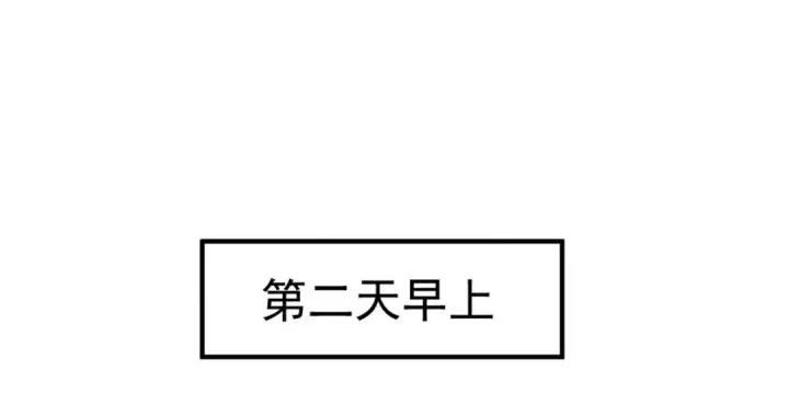 《开局强吻裂口女》第55话 后宫失火了图76