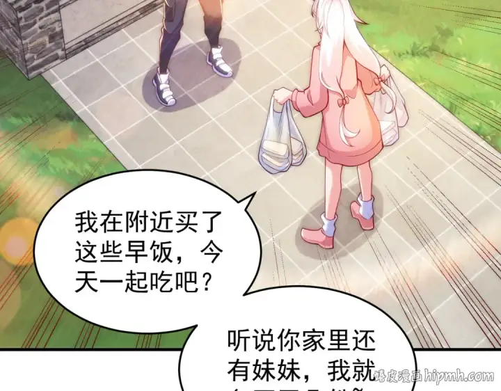 《开局强吻裂口女》第55话 后宫失火了图80