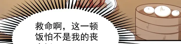 《开局强吻裂口女》第55话 后宫失火了图84