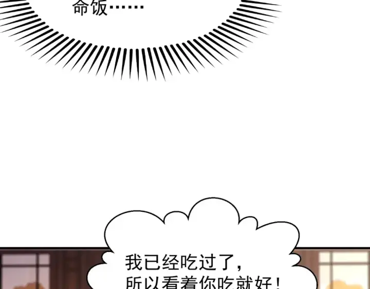 《开局强吻裂口女》第55话 后宫失火了图85