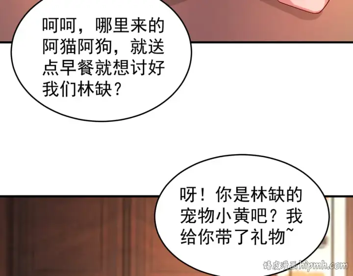 《开局强吻裂口女》第55话 后宫失火了图88