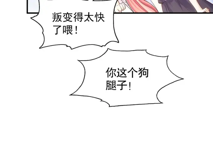 《开局强吻裂口女》第55话 后宫失火了图92