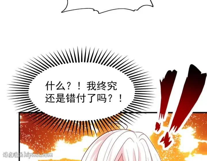 《开局强吻裂口女》第55话 后宫失火了图96