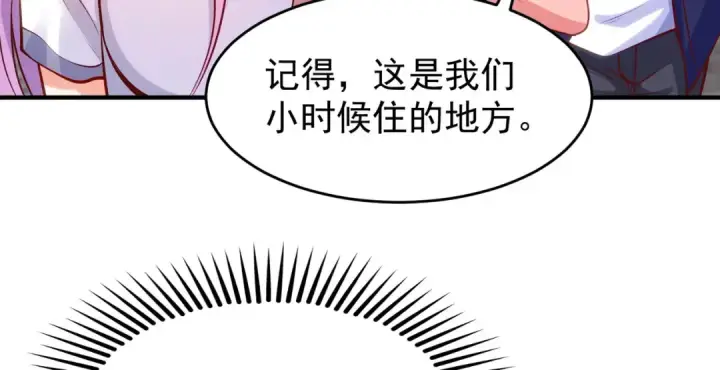 《开局强吻裂口女》第56话 姐姐的美好回忆图10