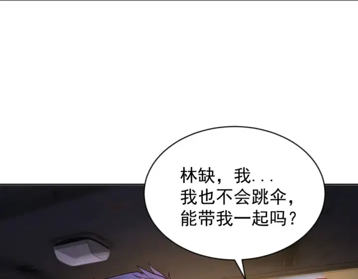 《开局强吻裂口女》第56话 姐姐的美好回忆图101