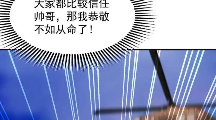 《开局强吻裂口女》第56话 姐姐的美好回忆图106