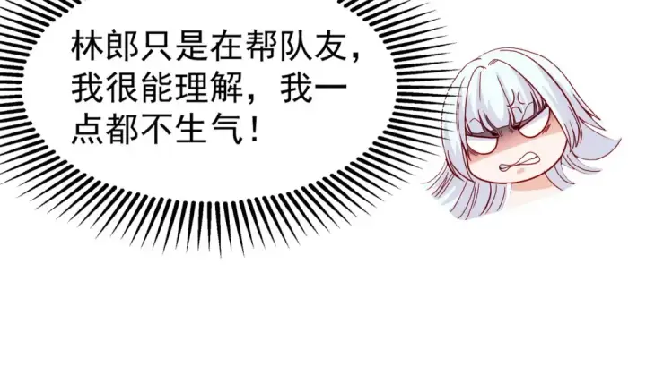 《开局强吻裂口女》第56话 姐姐的美好回忆图110
