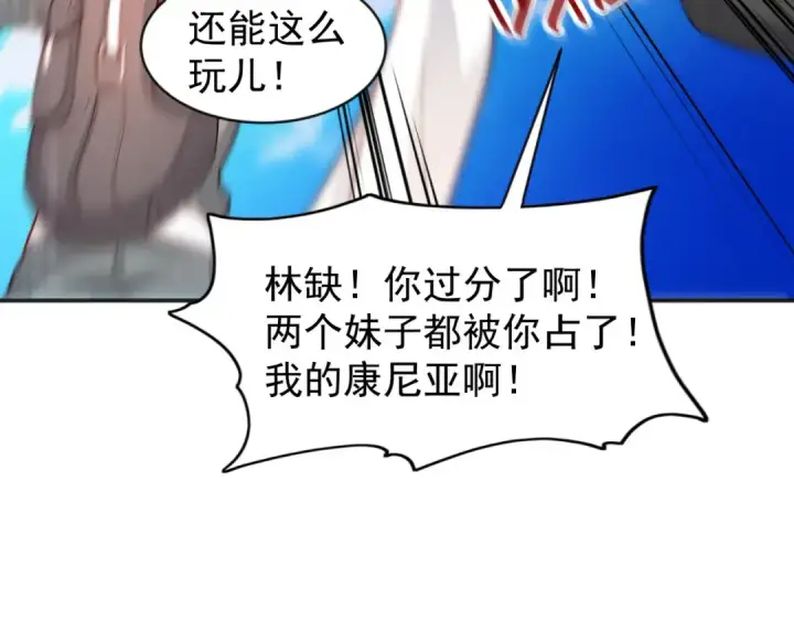 《开局强吻裂口女》第56话 姐姐的美好回忆图113