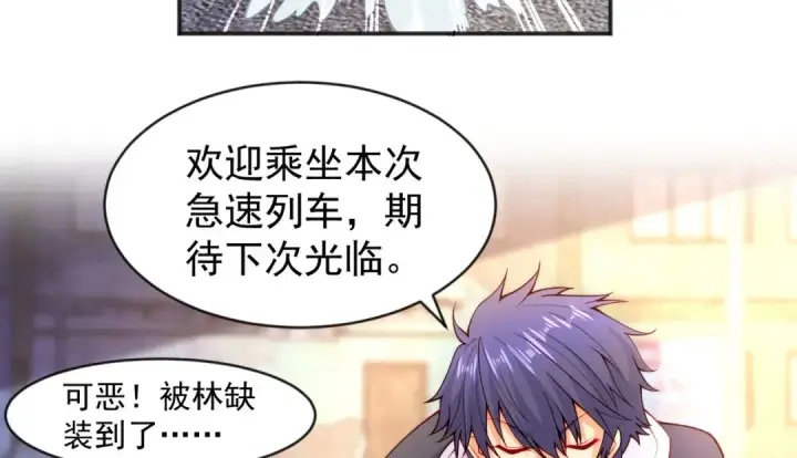 《开局强吻裂口女》第56话 姐姐的美好回忆图116
