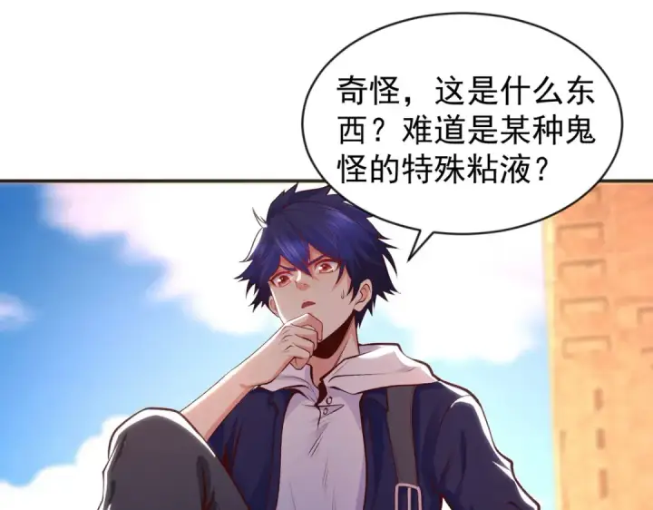 《开局强吻裂口女》第56话 姐姐的美好回忆图121