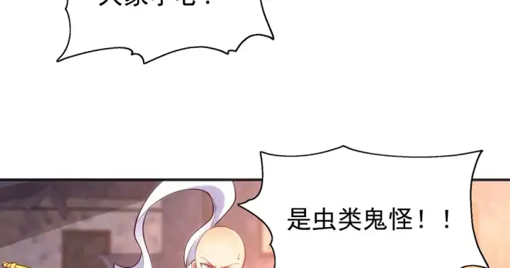《开局强吻裂口女》第56话 姐姐的美好回忆图126
