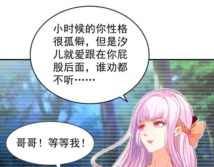 《开局强吻裂口女》第56话 姐姐的美好回忆图13