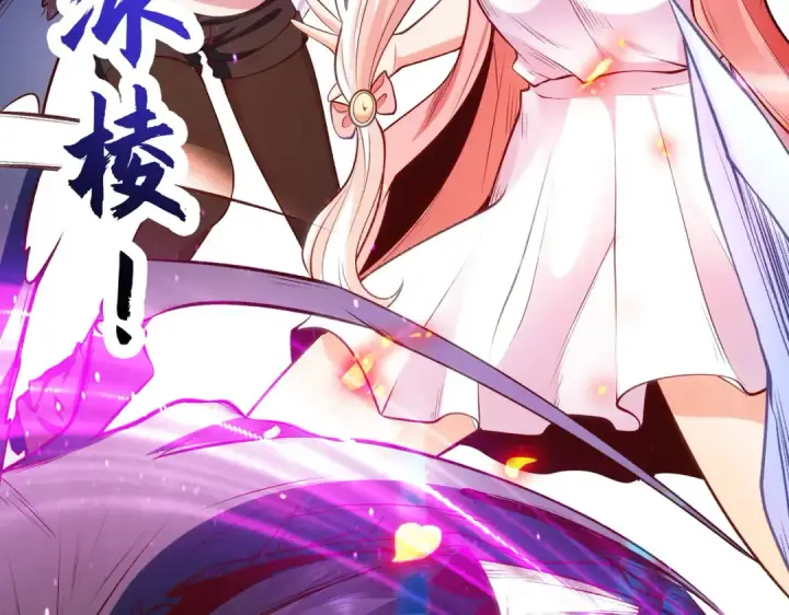 《开局强吻裂口女》第56话 姐姐的美好回忆图131