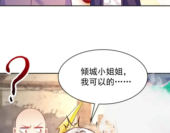 《开局强吻裂口女》第56话 姐姐的美好回忆图142