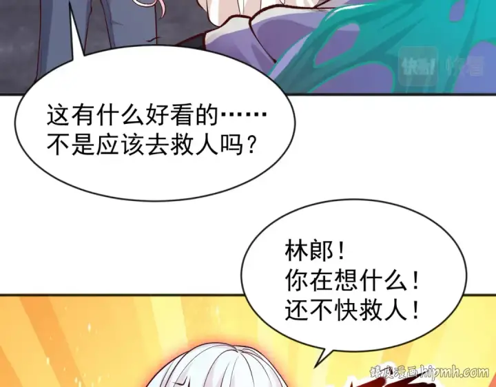 《开局强吻裂口女》第56话 姐姐的美好回忆图144