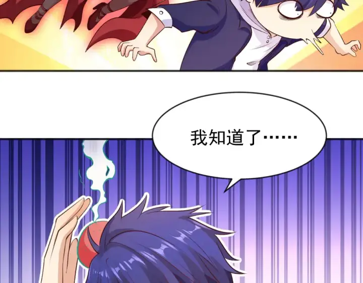 《开局强吻裂口女》第56话 姐姐的美好回忆图146