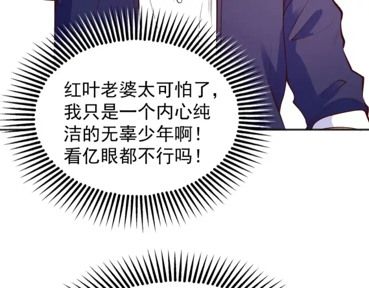《开局强吻裂口女》第56话 姐姐的美好回忆图148
