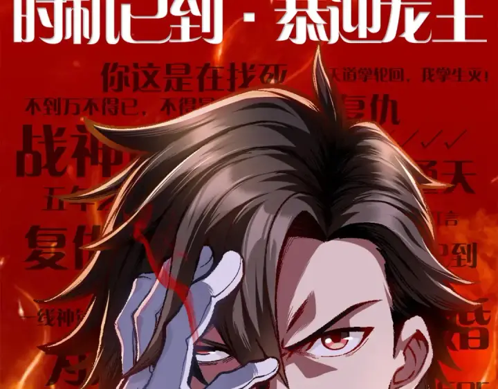 《开局强吻裂口女》第56话 姐姐的美好回忆图151