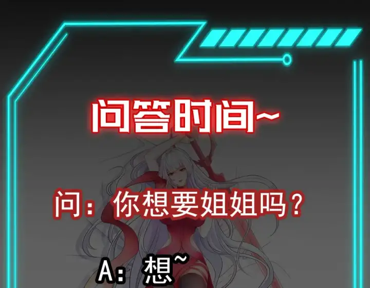 《开局强吻裂口女》第56话 姐姐的美好回忆图153